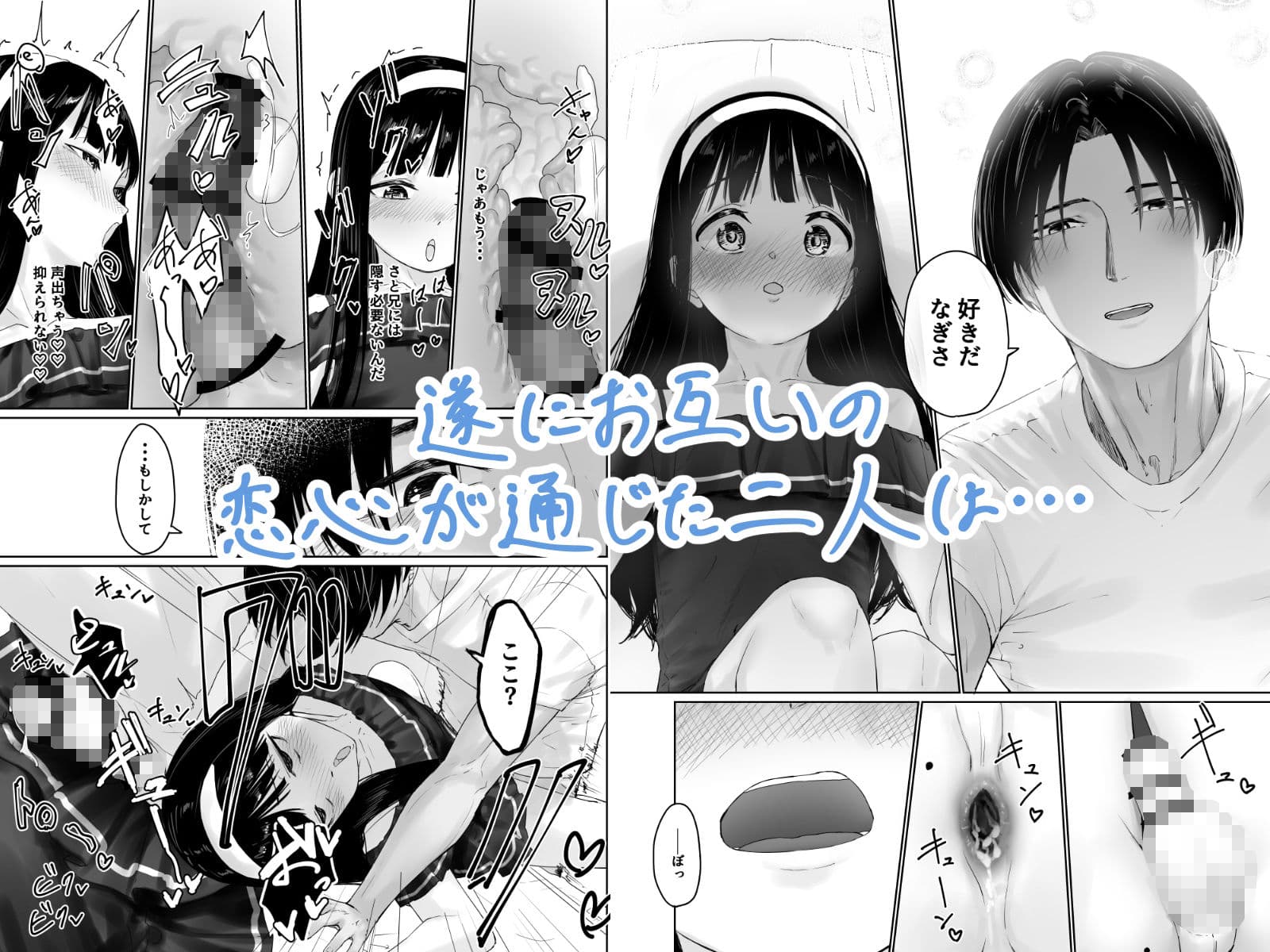 なぎさくんは義兄に抱かれたい サンプル 4
