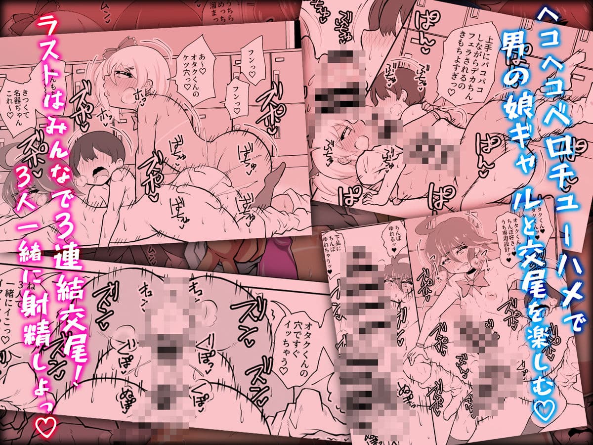 オタクくんさぁ、男の娘ギャルにこってり搾られたいのぉ？ サンプル 4