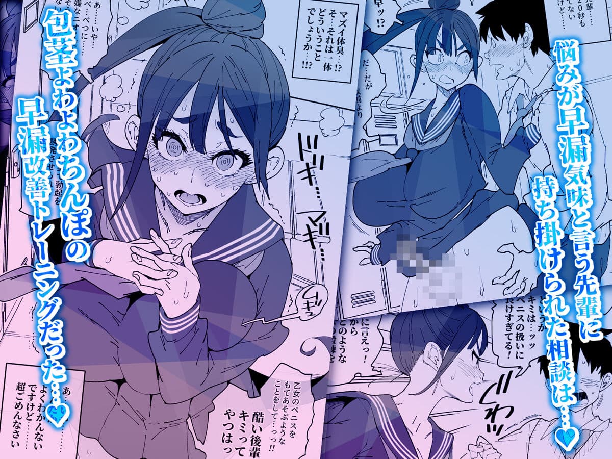 ふたなり先輩マジ早漏 サンプル 2