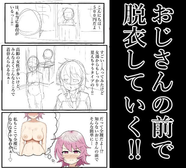 【露出】番台に全裸もオナニーも公開する爆乳J●！ サンプル 1