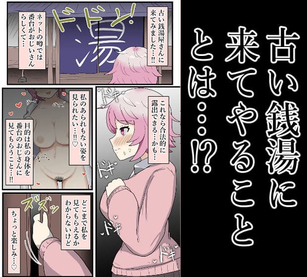 【露出】番台に全裸もオナニーも公開する爆乳J●！ サンプル 3