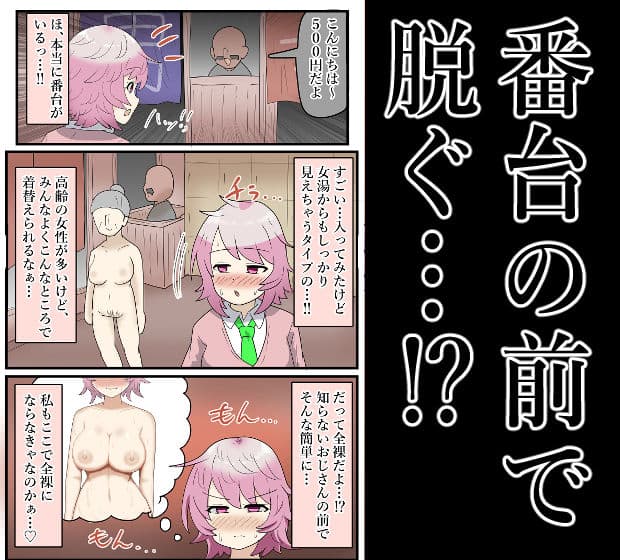 【露出】番台に全裸もオナニーも公開する爆乳J●！ サンプル 4