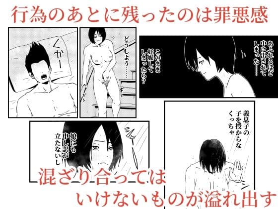 【代理出産】義母と義息子ーー夫の愚行が、義母と義息子の愛を育む！ サンプル 3