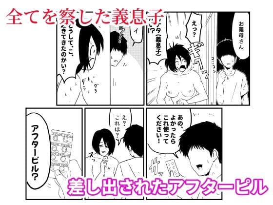 【代理出産】義母と義息子ーー夫の愚行が、義母と義息子の愛を育む！ サンプル 4