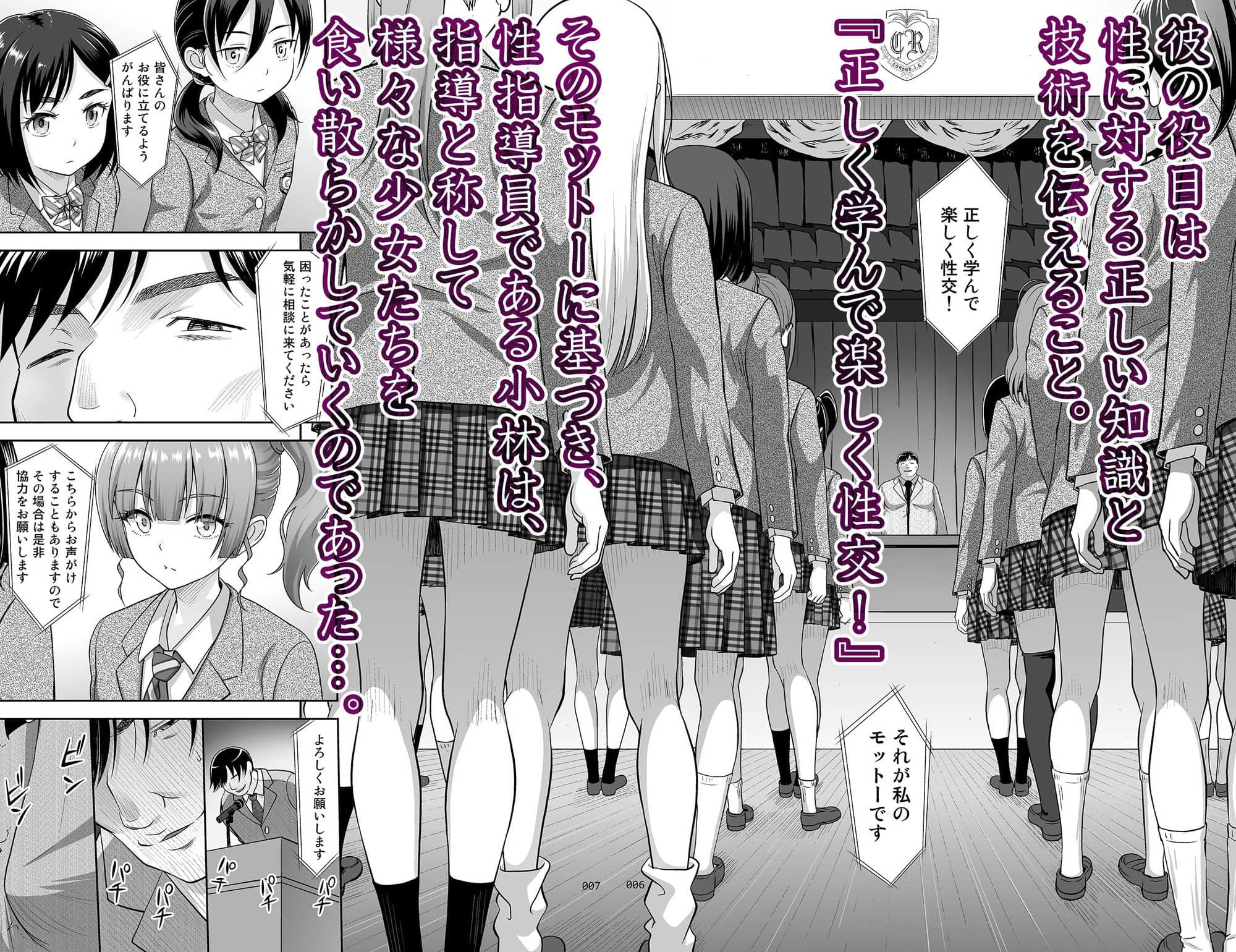 性指導員のお仕事 総集編1 サンプル 2
