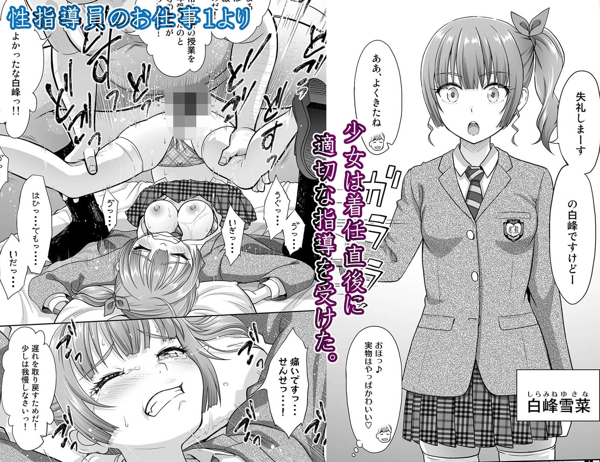 性指導員のお仕事 総集編1 サンプル 3