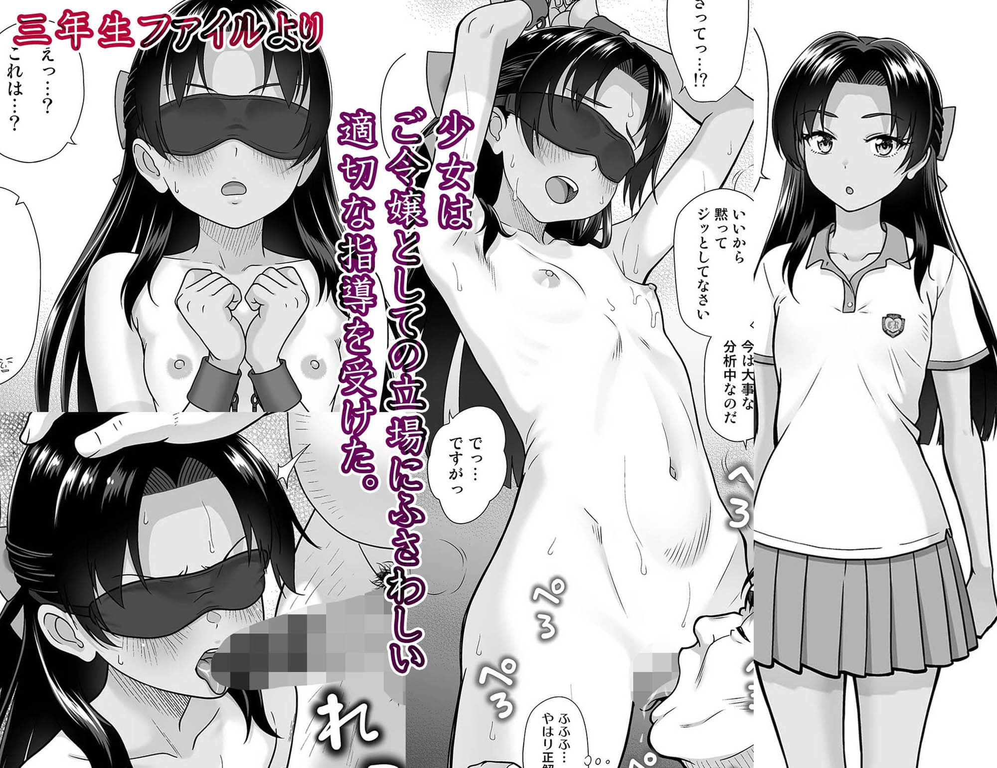 性指導員のお仕事 総集編1 サンプル 7