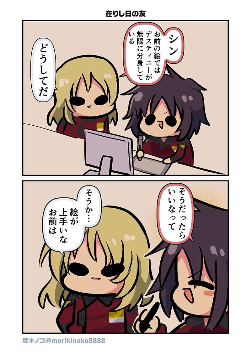 みんな自由でまいっタネ！8 サンプル 2