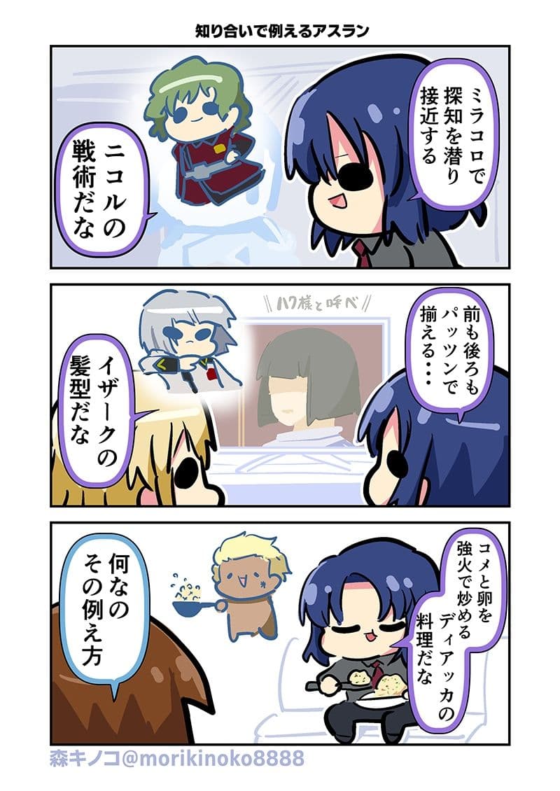 みんな自由でまいっタネ！8 サンプル 3