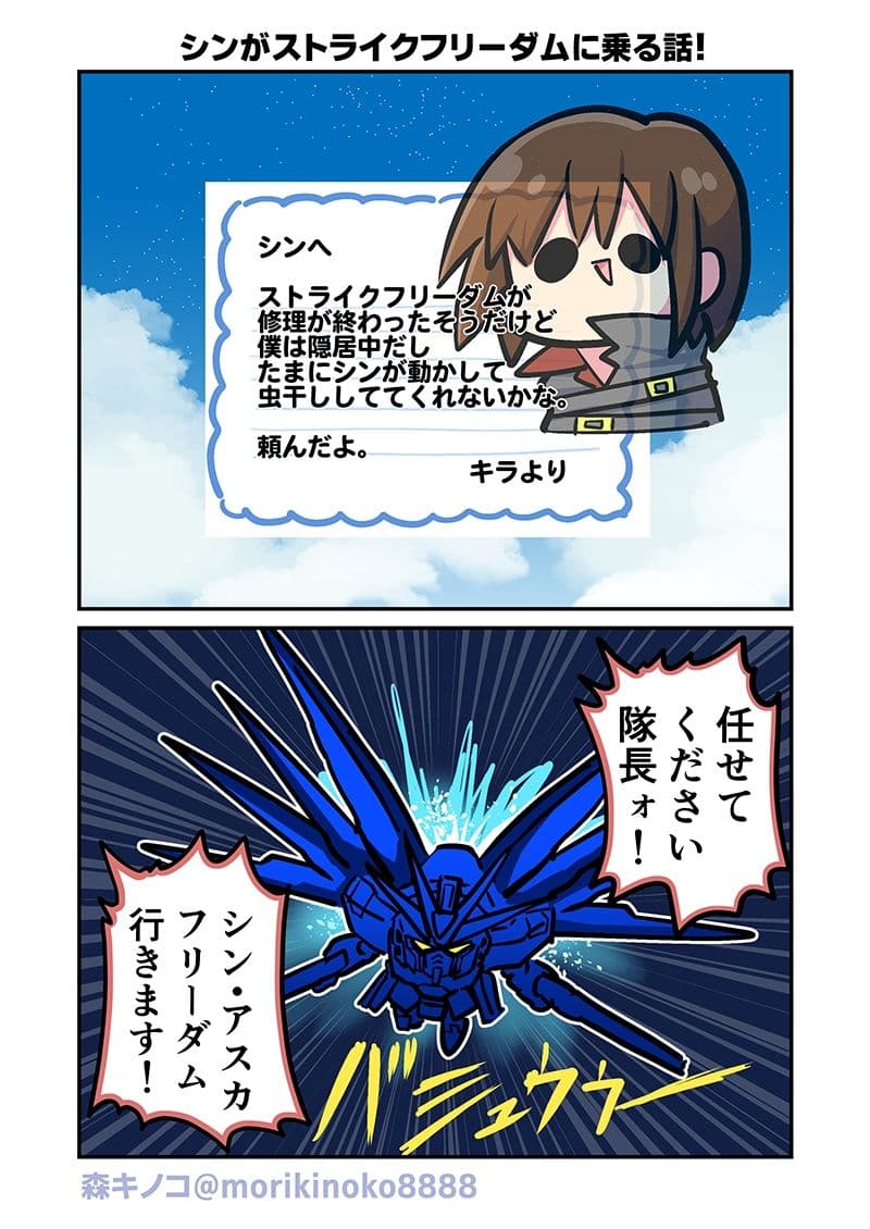 みんな自由でまいっタネ！8 サンプル 4