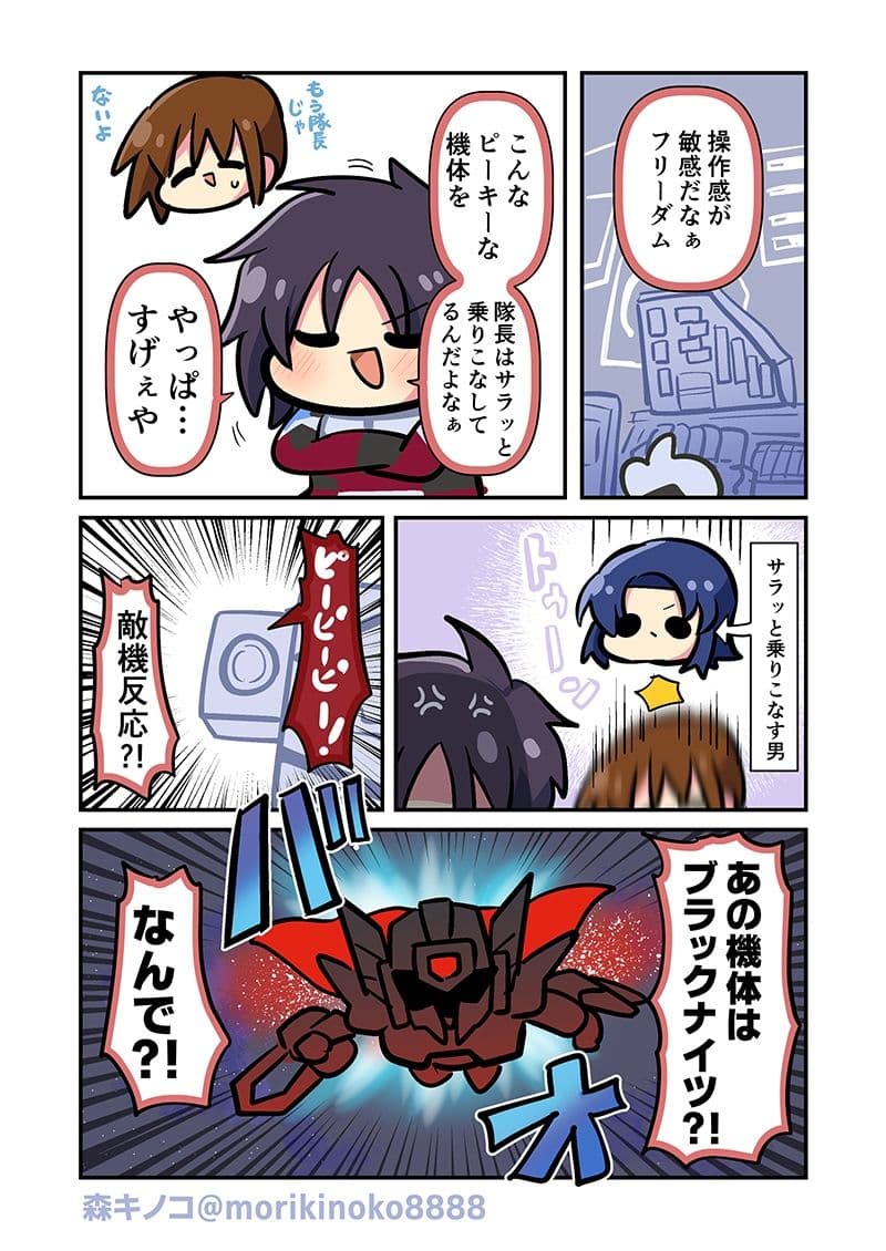 みんな自由でまいっタネ！8 サンプル 5