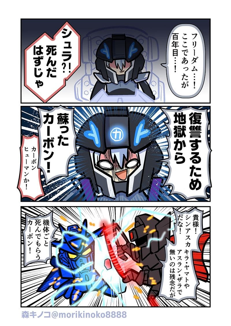 みんな自由でまいっタネ！8 サンプル 6