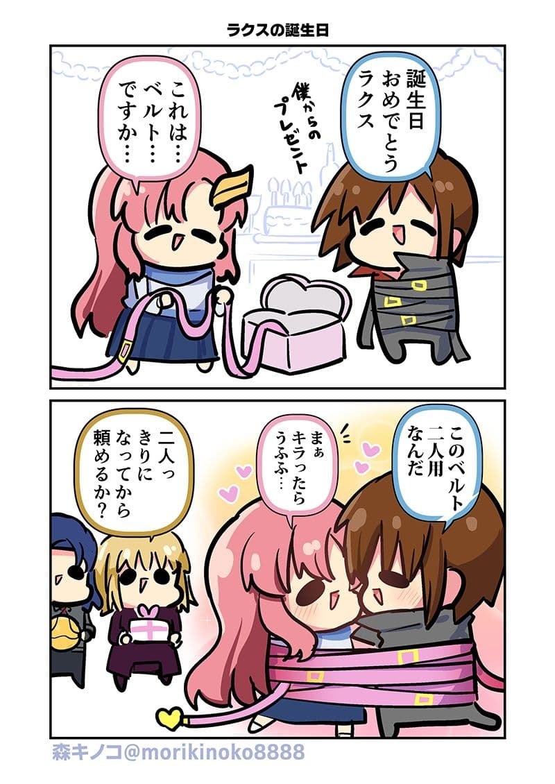 みんな自由でまいっタネ！8 サンプル 7