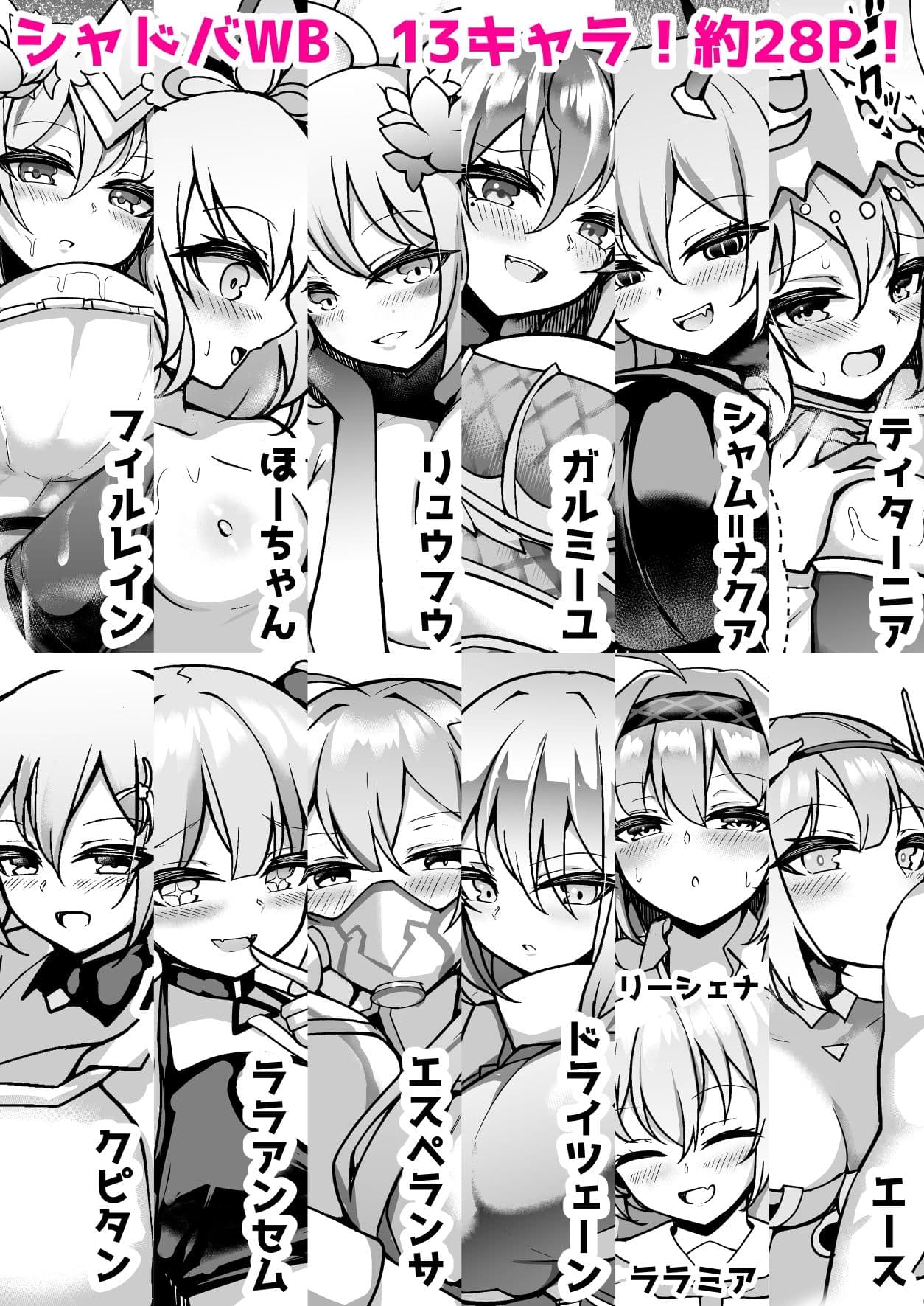 私たちを熱く進化させて サンプル 2