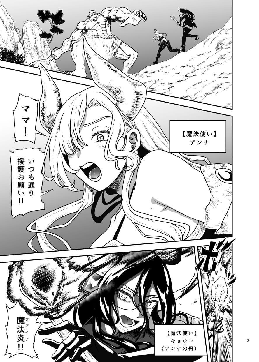 好きな男をママに盗られた女 サンプル 1