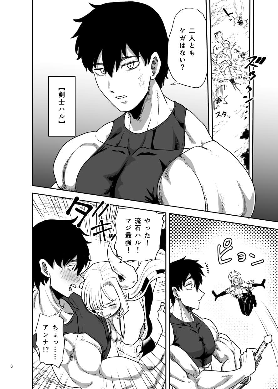 好きな男をママに盗られた女 サンプル 2
