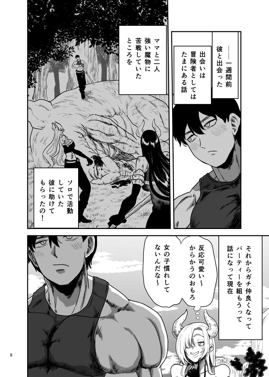 好きな男をママに盗られた女 サンプル 3