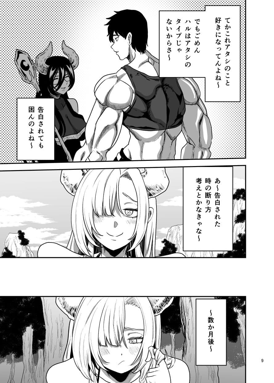 好きな男をママに盗られた女 サンプル 4