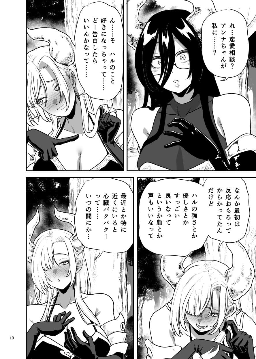 好きな男をママに盗られた女 サンプル 5
