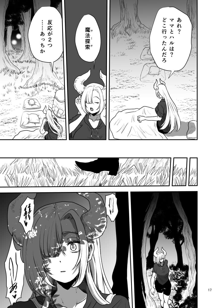 好きな男をママに盗られた女 サンプル 7