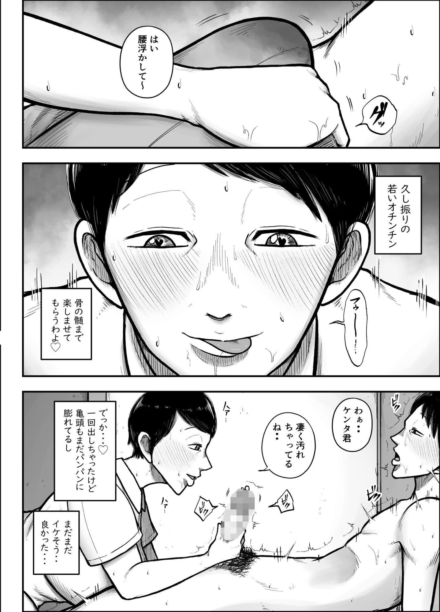 谷川主任の搾精日記 サンプル 1
