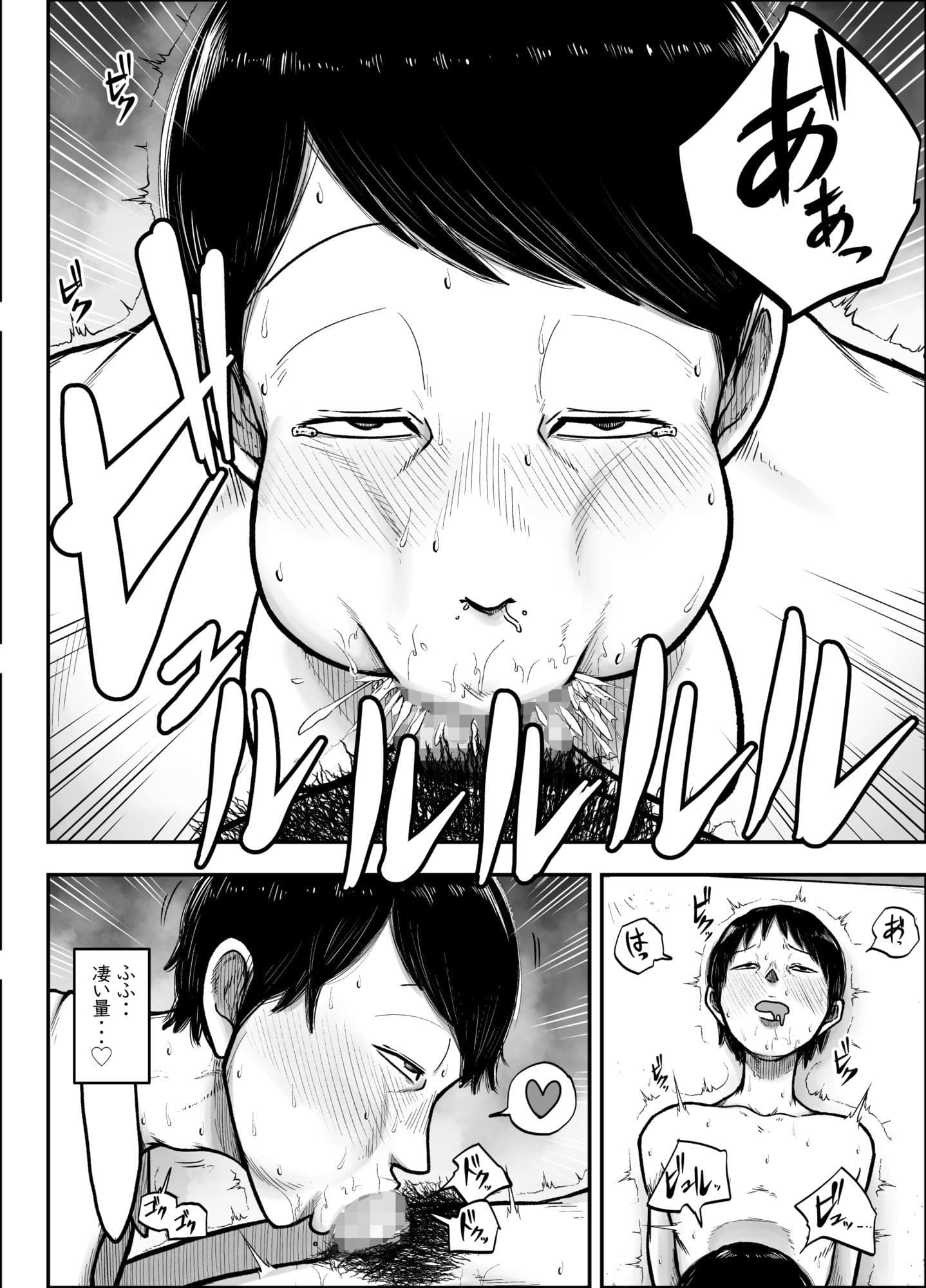 谷川主任の搾精日記 サンプル 5