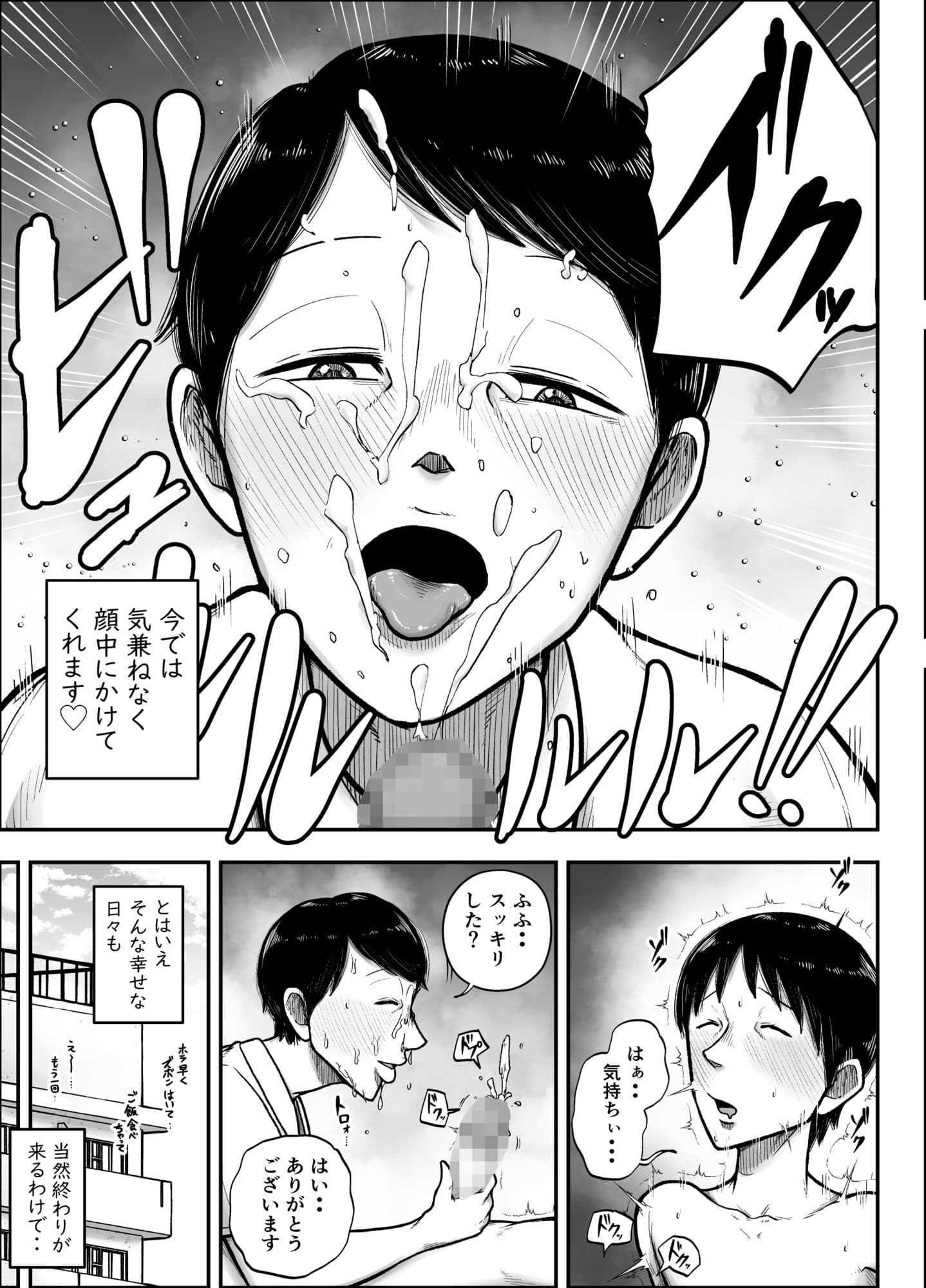 谷川主任の搾精日記 サンプル 8