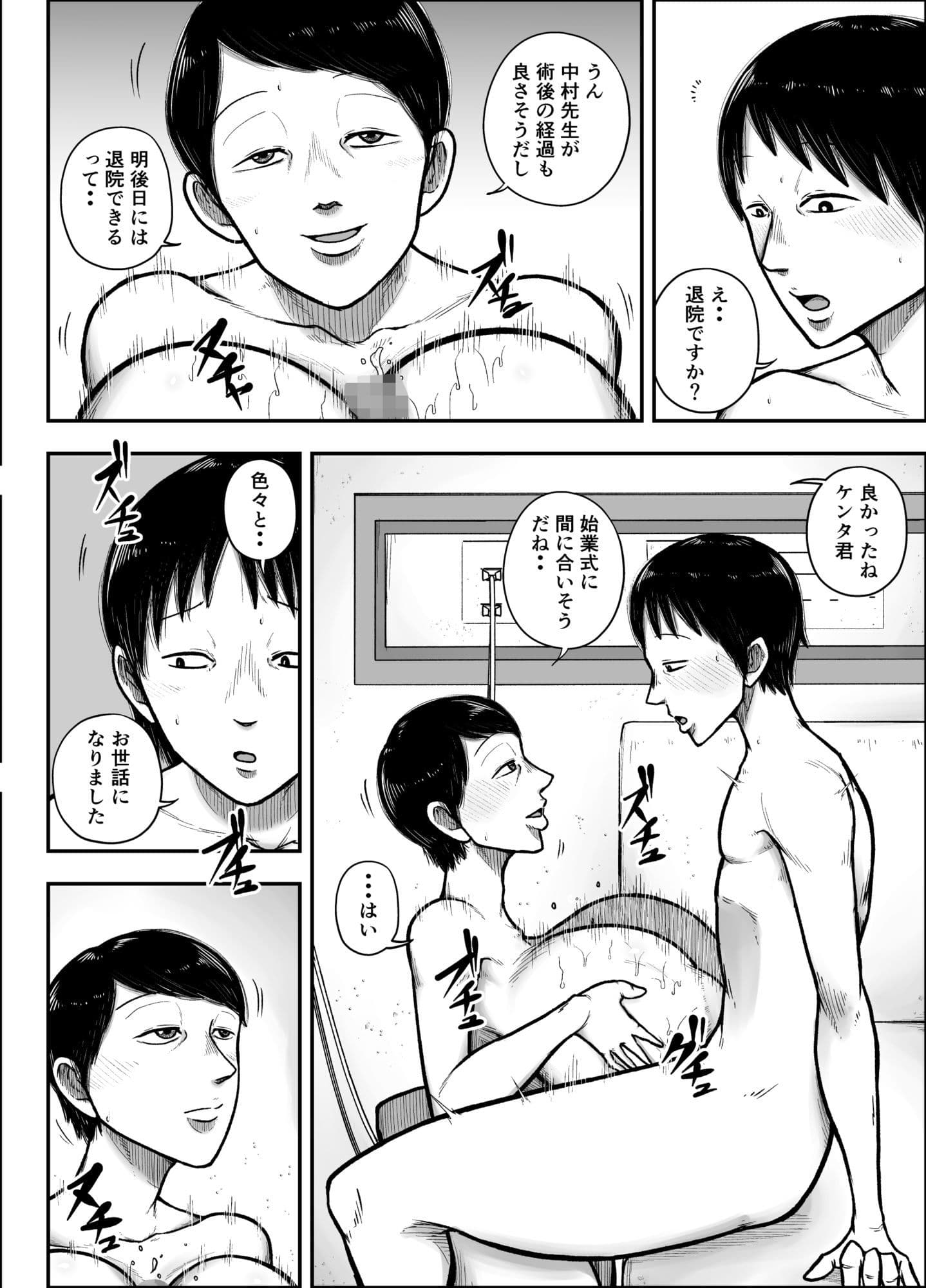 谷川主任の搾精日記 サンプル 9