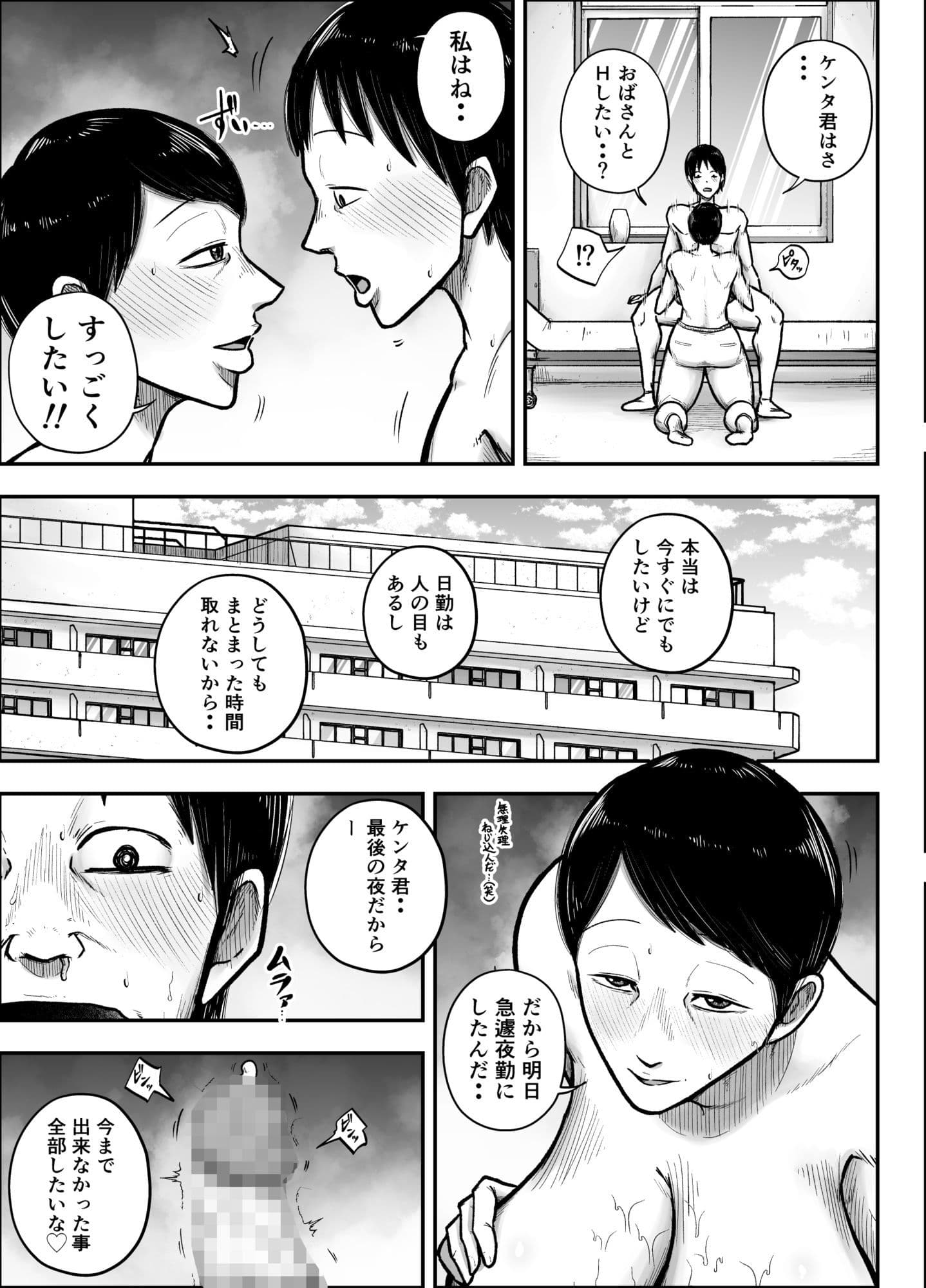 谷川主任の搾精日記 サンプル 10