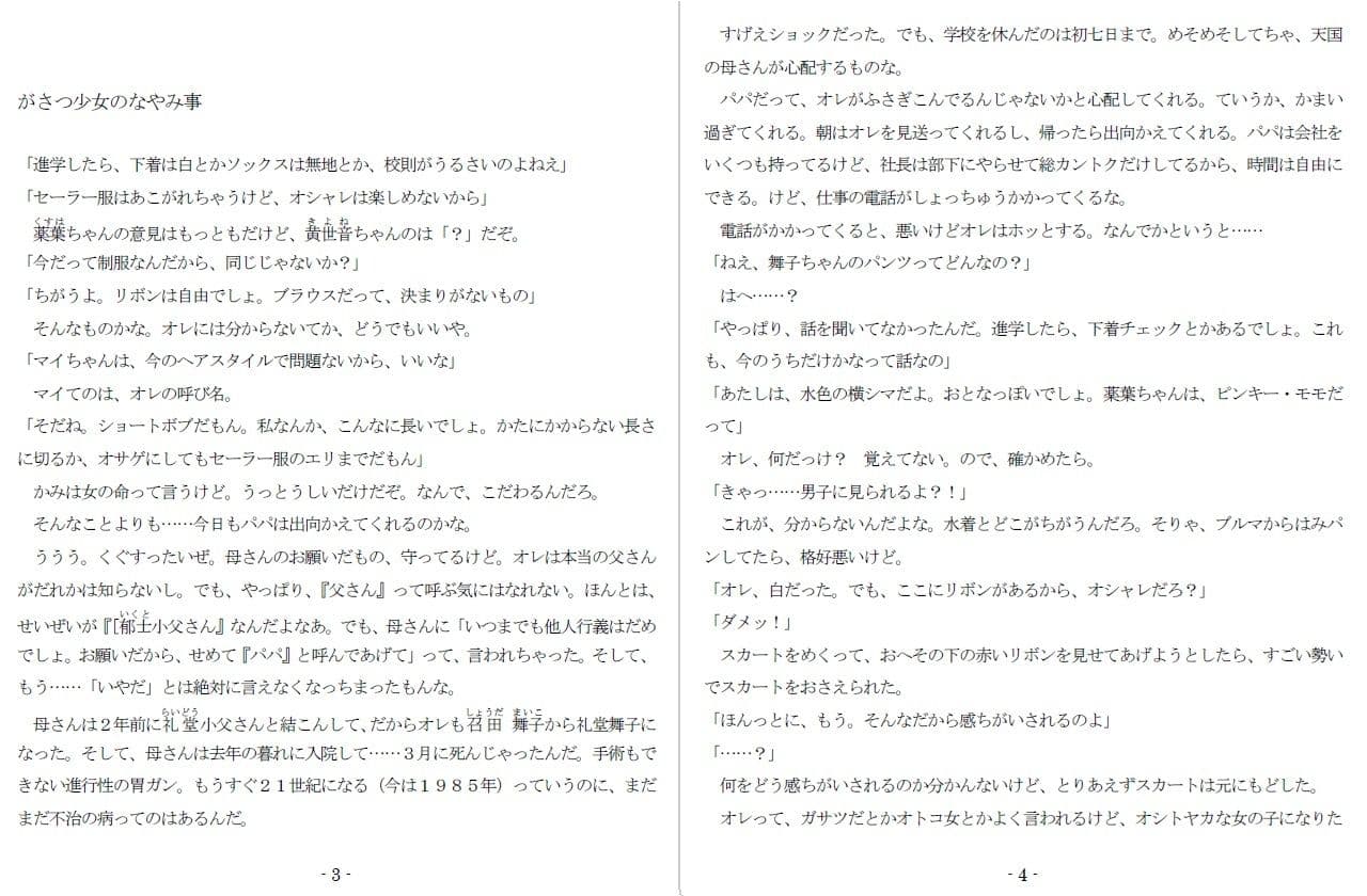 じゃじゃ馬娘調教牧場 サンプル 2