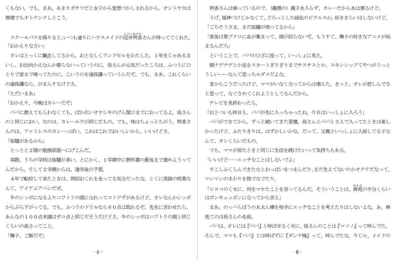 じゃじゃ馬娘調教牧場 サンプル 3
