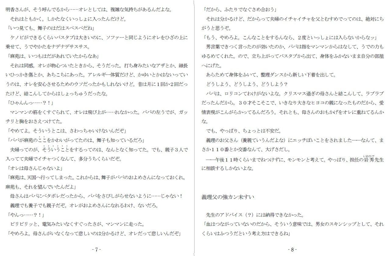 じゃじゃ馬娘調教牧場 サンプル 4