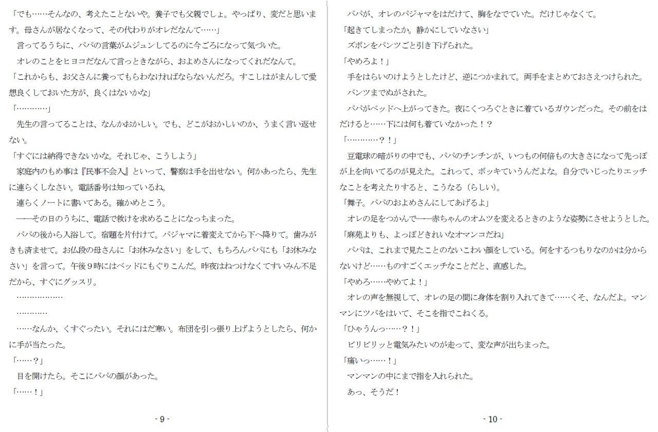 じゃじゃ馬娘調教牧場 サンプル 5