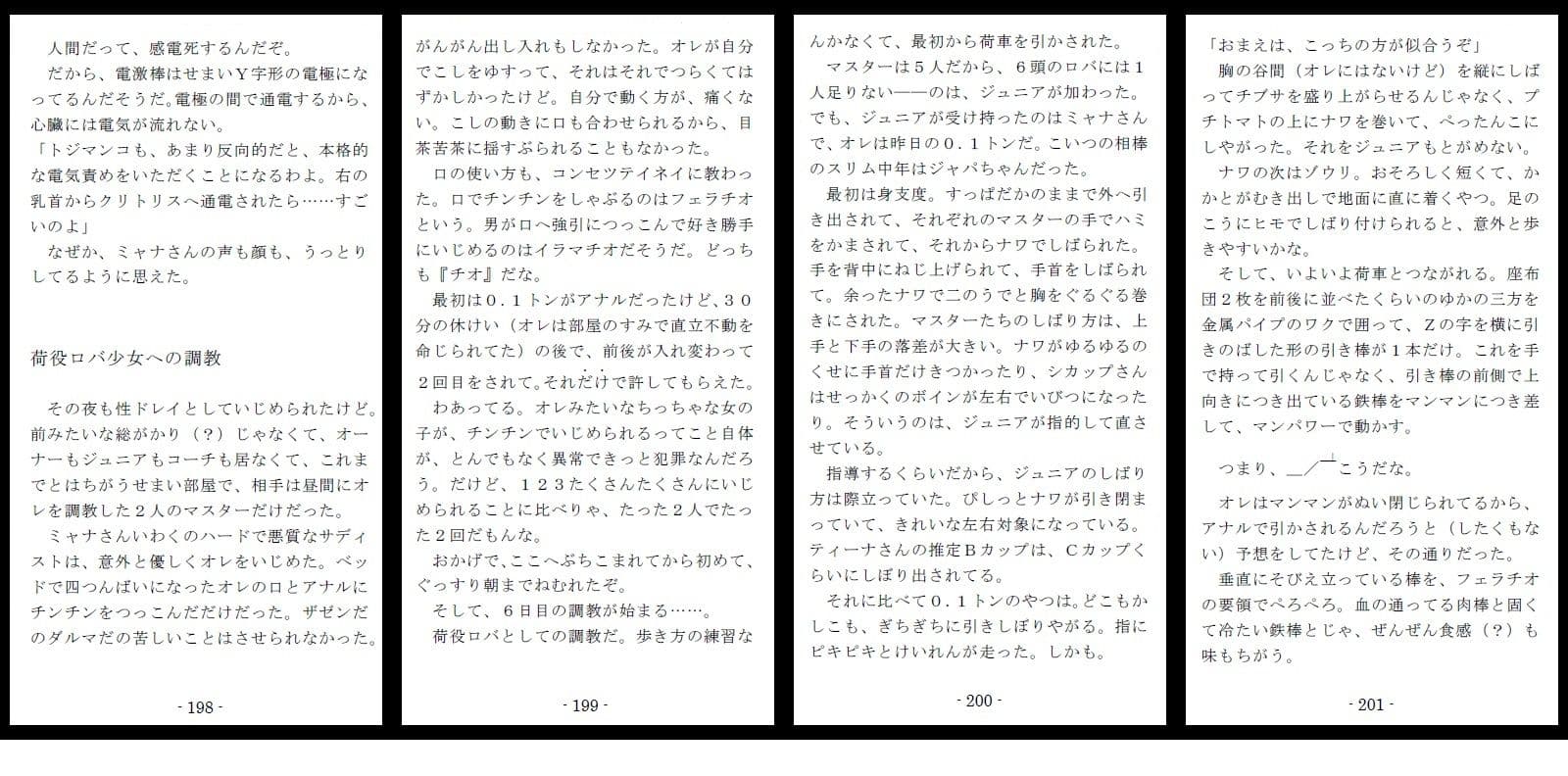 じゃじゃ馬娘調教牧場 サンプル 6