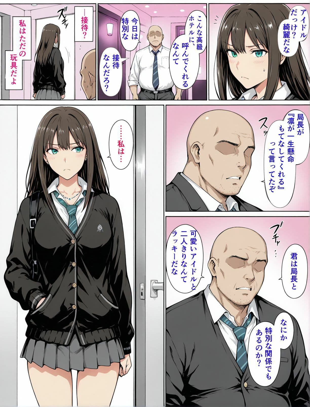 渋〇凛プライド、完全崩壊 サンプル 7