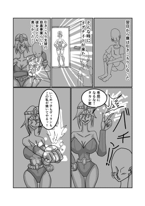 みんなのヒーローがヴィランに犯●れる話 サンプル 3