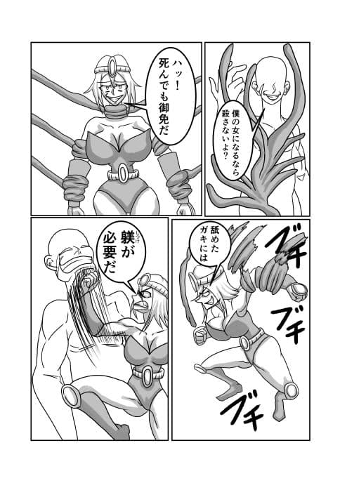 みんなのヒーローがヴィランに犯●れる話 サンプル 5