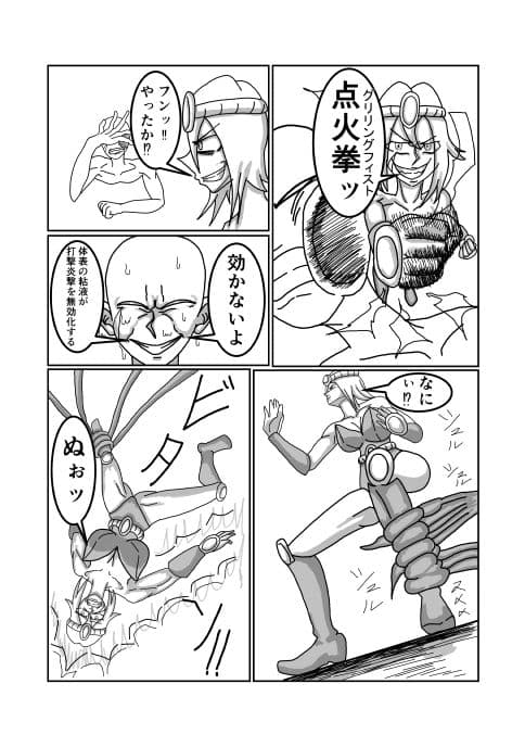 みんなのヒーローがヴィランに犯●れる話 サンプル 6