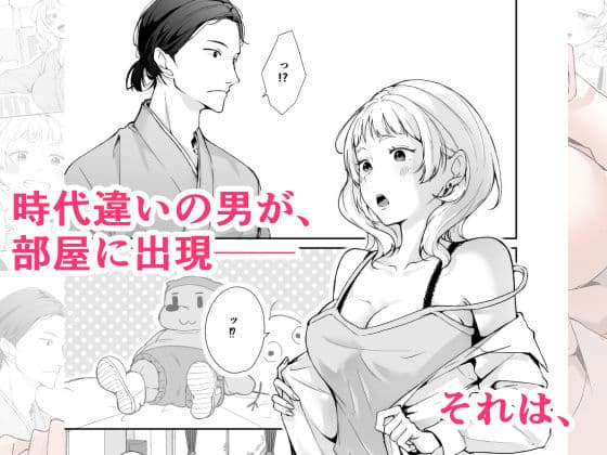 今と昔の異文化接触 サンプル 1