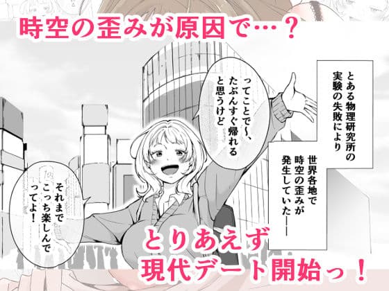 今と昔の異文化接触 サンプル 2