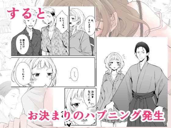 今と昔の異文化接触 サンプル 3