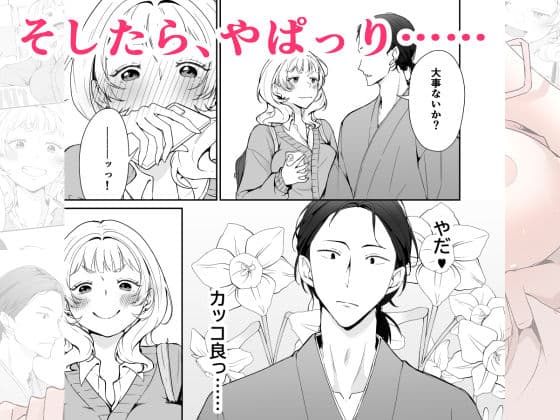 今と昔の異文化接触 サンプル 4