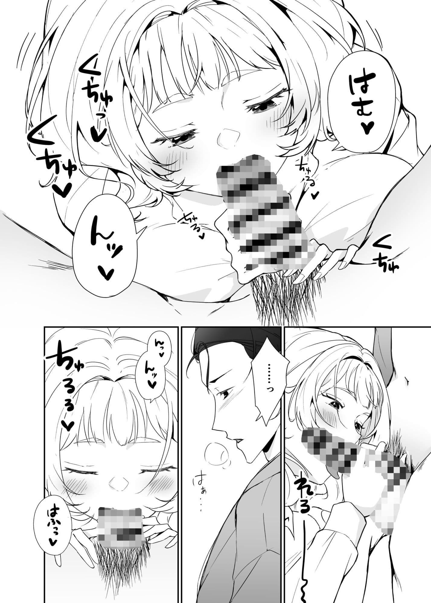今と昔の異文化接触 サンプル 7