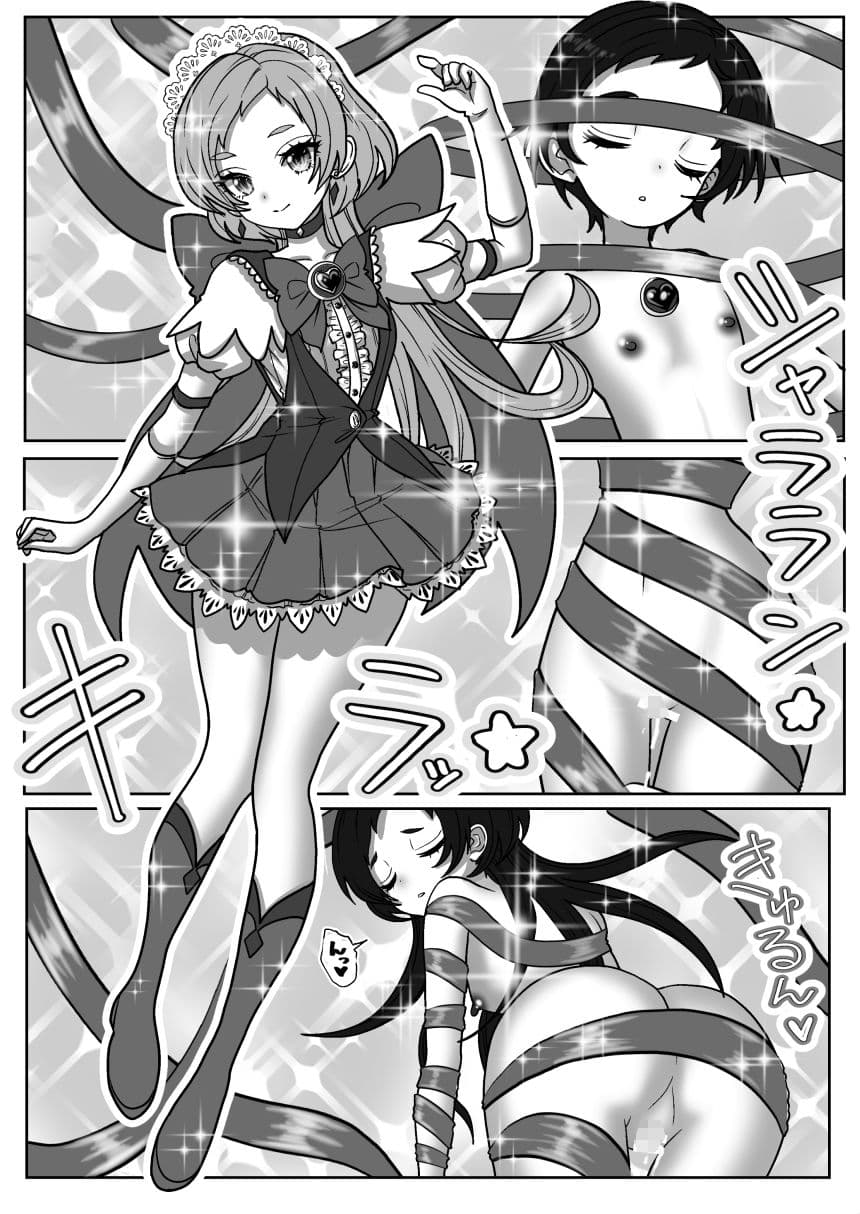 魔法少女☆シャイニーキュア-みうちゃん敗北悪堕ち編- サンプル 7