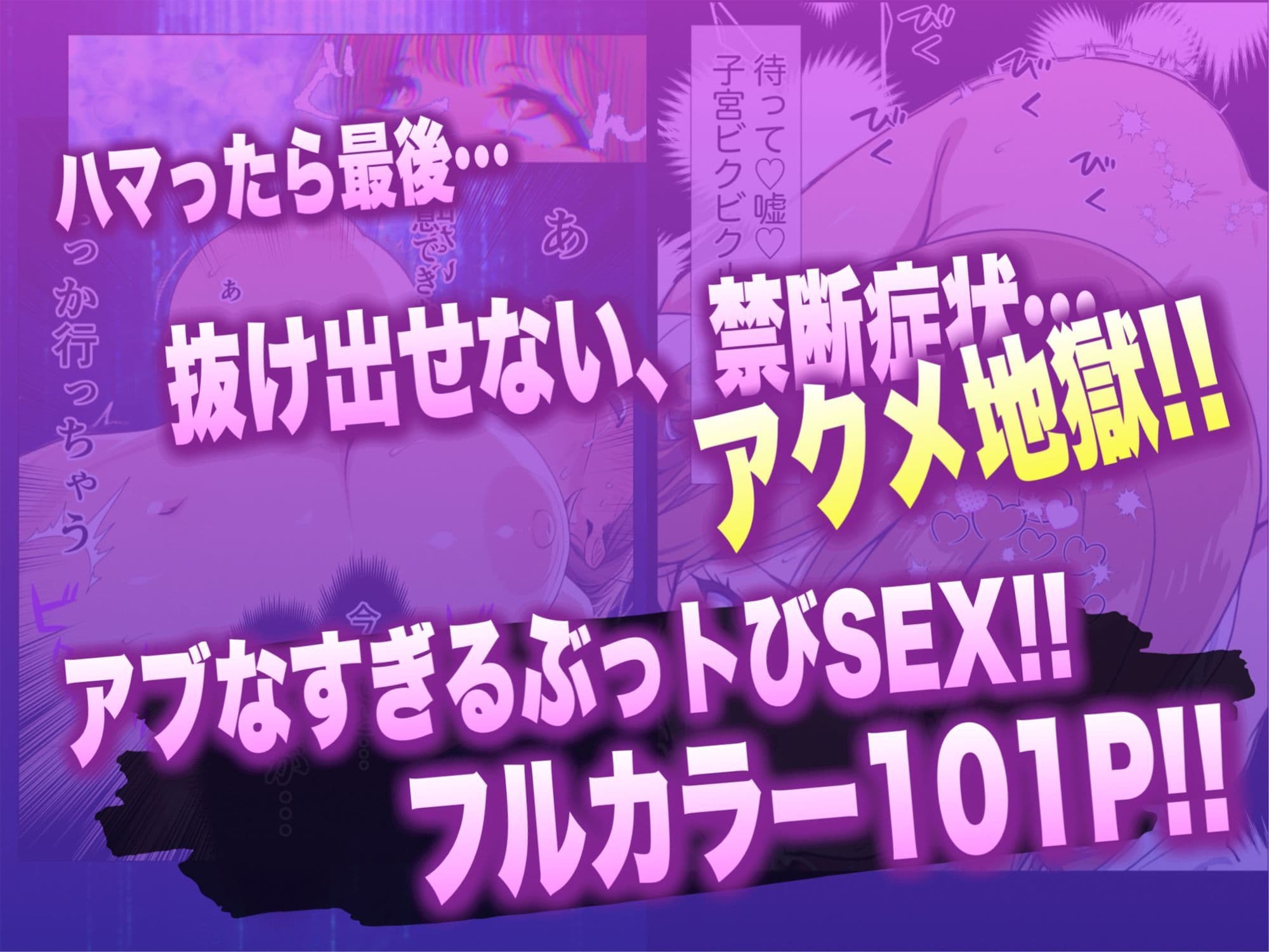 どこにでもいるOLがキ〇セクで快楽堕ちしてしまった話 サンプル 10
