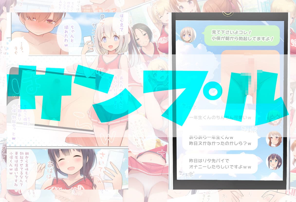 チア部のマネージャーになる代わりに、いくらでもシコっていいと言われた元盗撮マニアの僕の日常 サンプル 4
