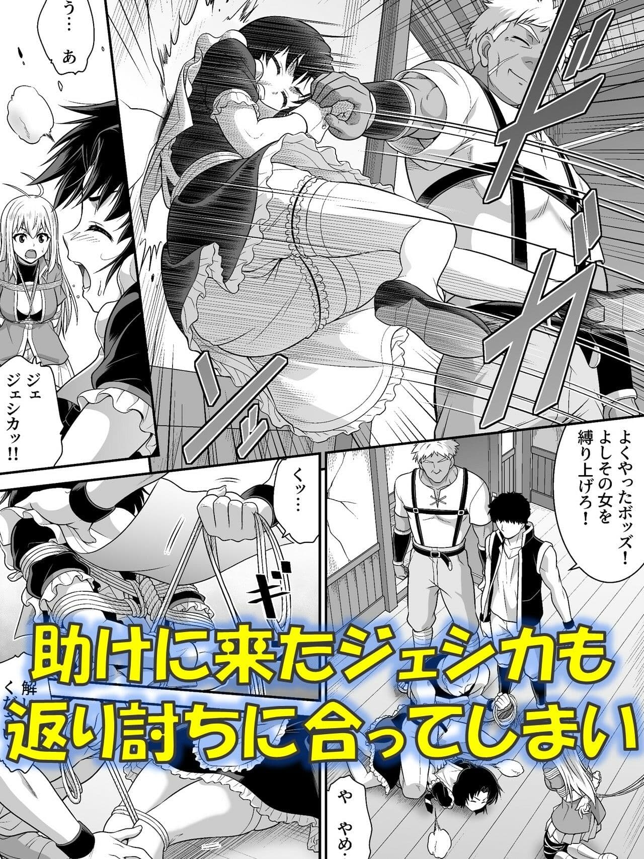 TS騎士と女装メイドの大冒険第2話 サンプル 4