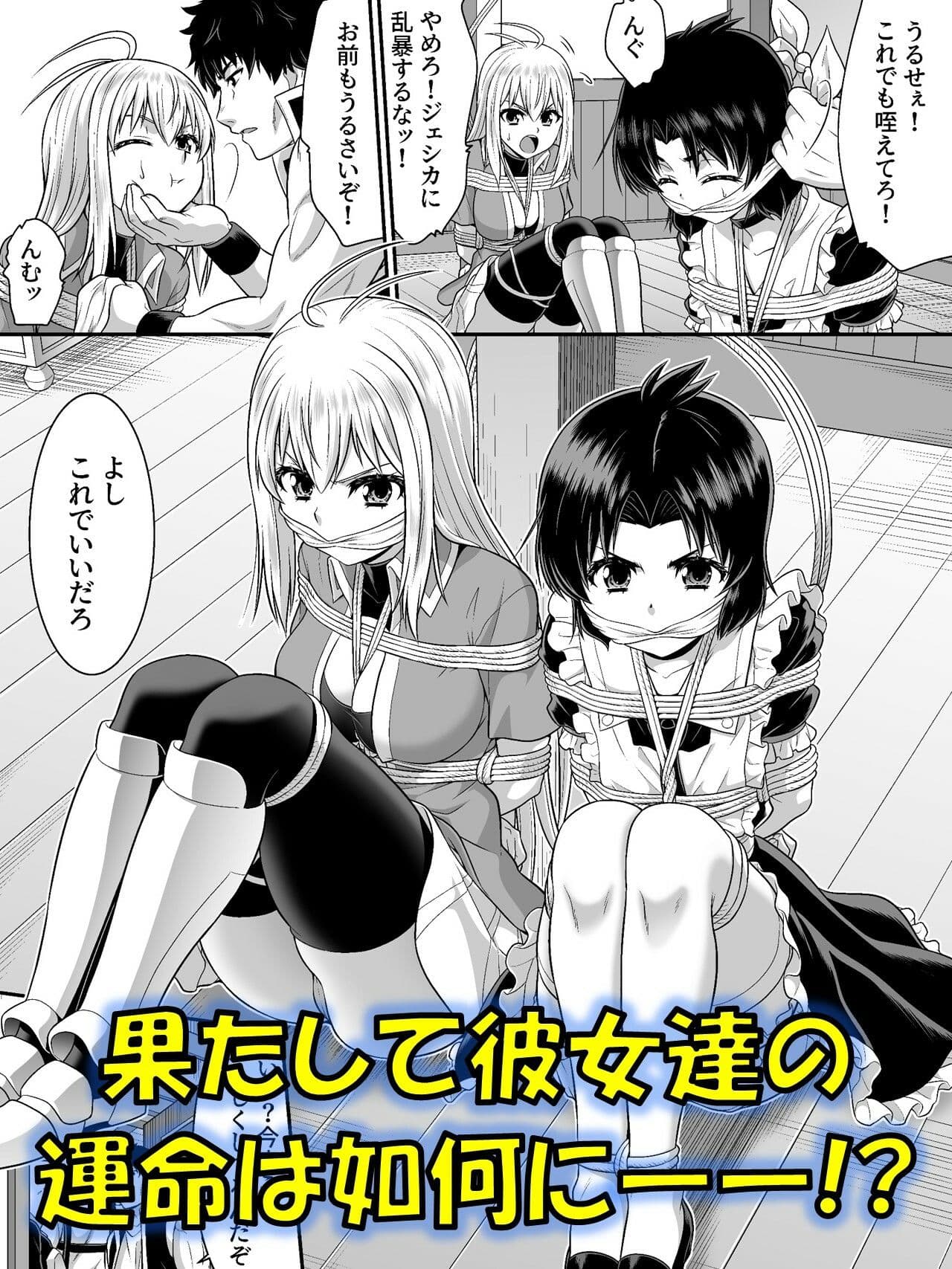 TS騎士と女装メイドの大冒険第2話 サンプル 5
