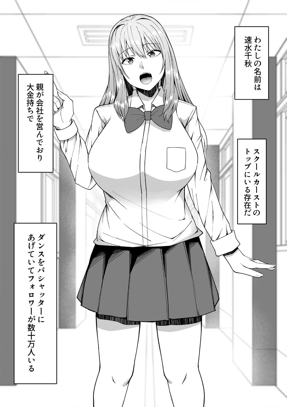 僕の命令に逆らえないギャル サンプル 2