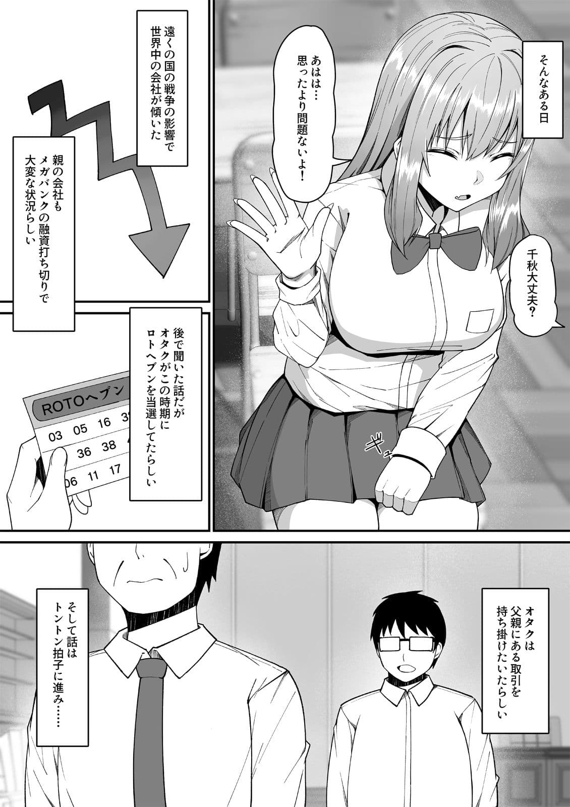 僕の命令に逆らえないギャル サンプル 3